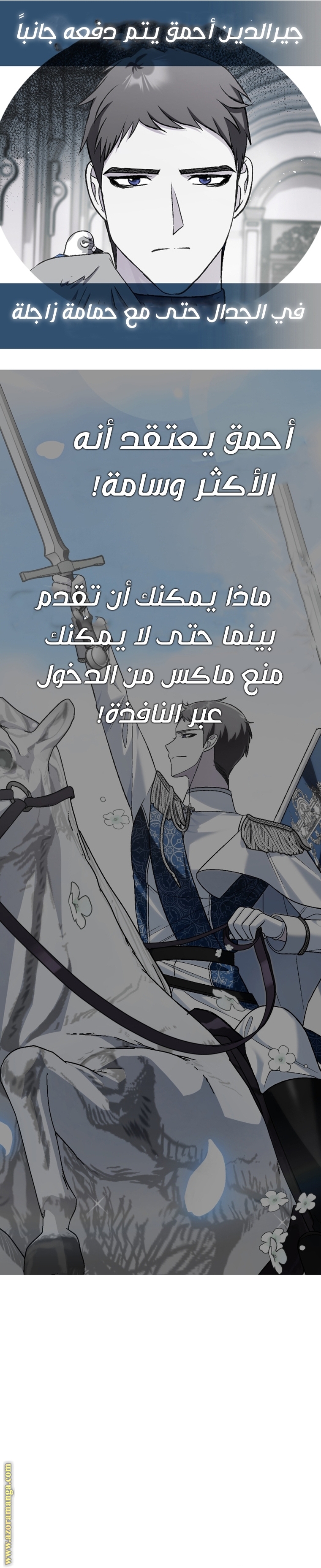 Read Father I Don’t Want to Get Married AR Manga Online