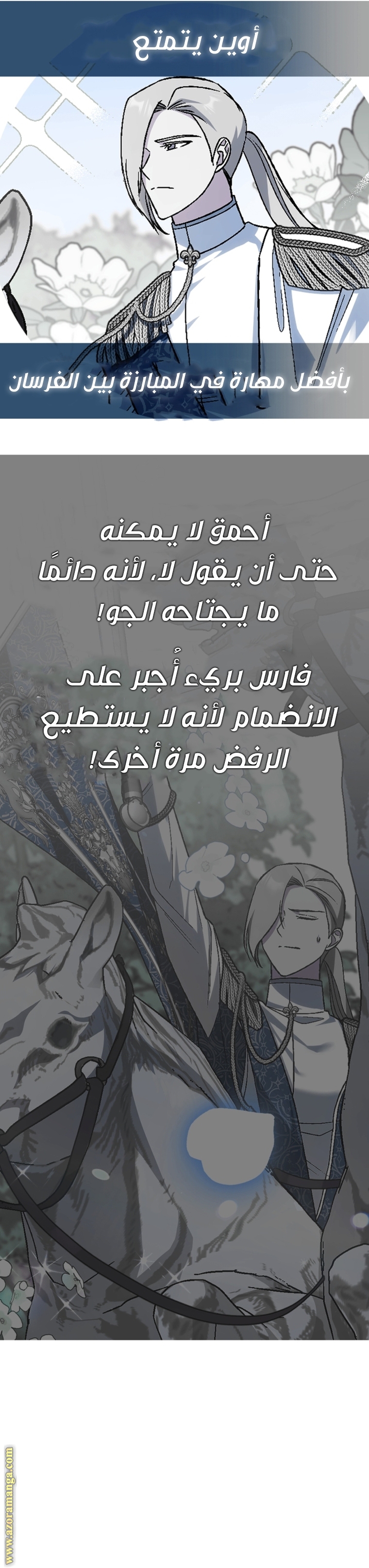 Read Father I Don’t Want to Get Married AR Manga Online