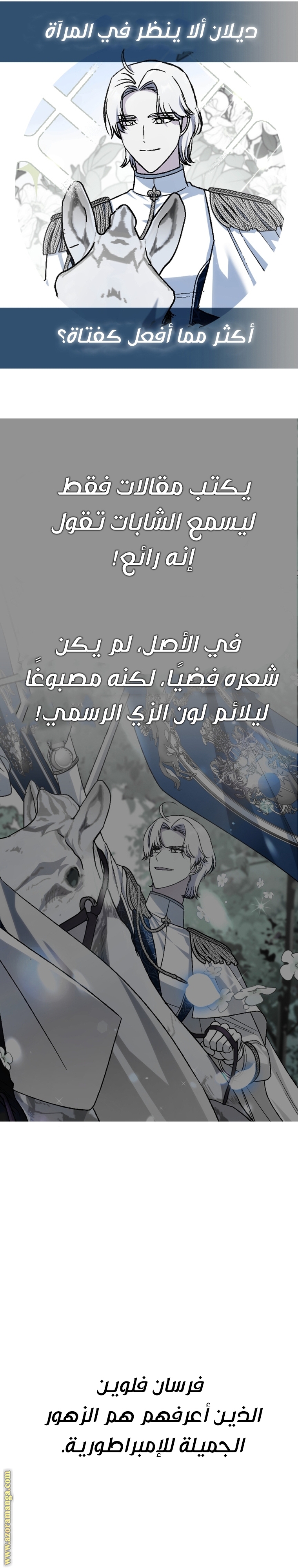 Read Father I Don’t Want to Get Married AR Manga Online