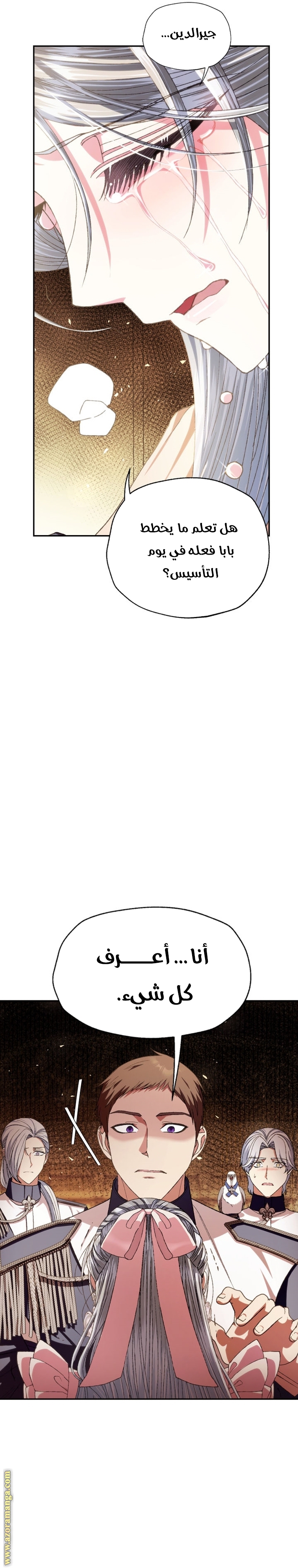 Read Father I Don’t Want to Get Married AR Manga Online