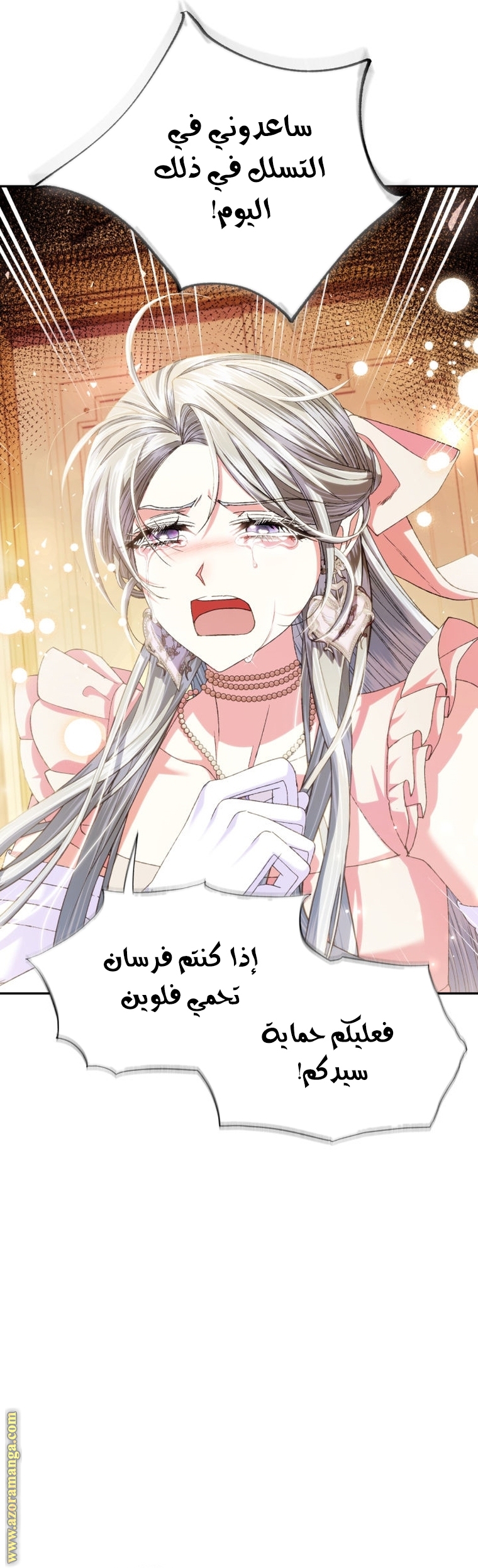 Read Father I Don’t Want to Get Married AR Manga Online