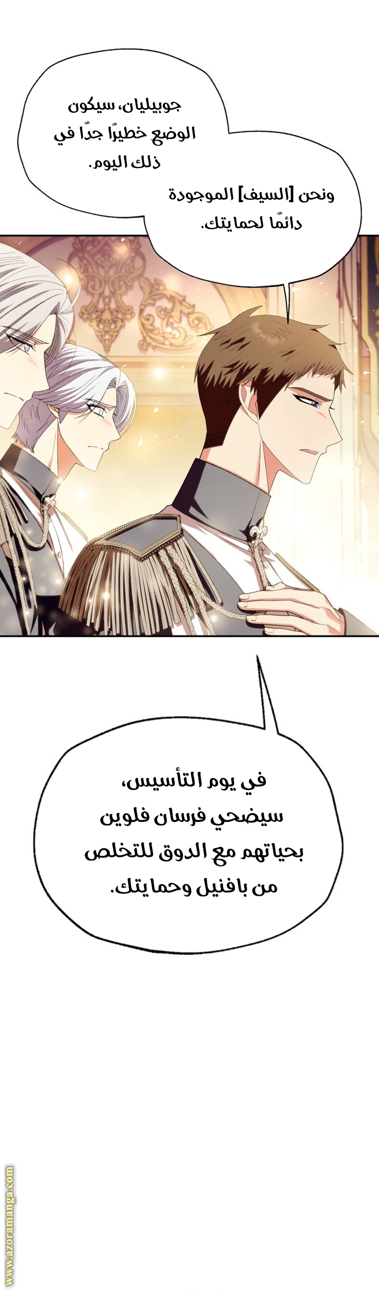 Read Father I Don’t Want to Get Married AR Manga Online