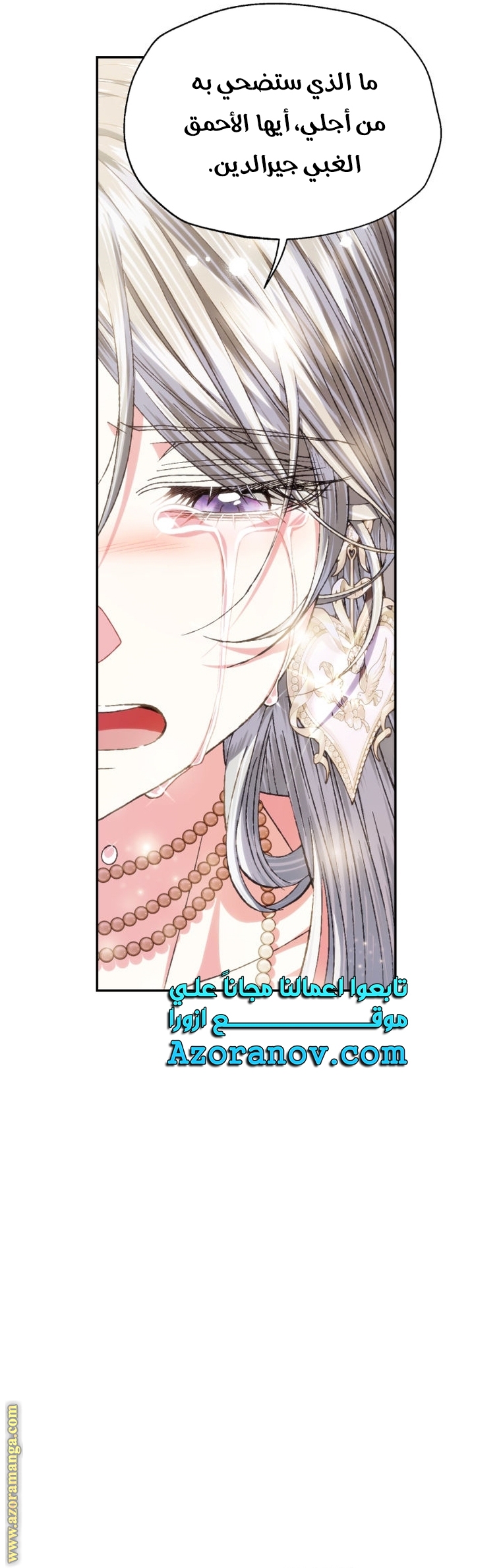 Read Father I Don’t Want to Get Married AR Manga Online