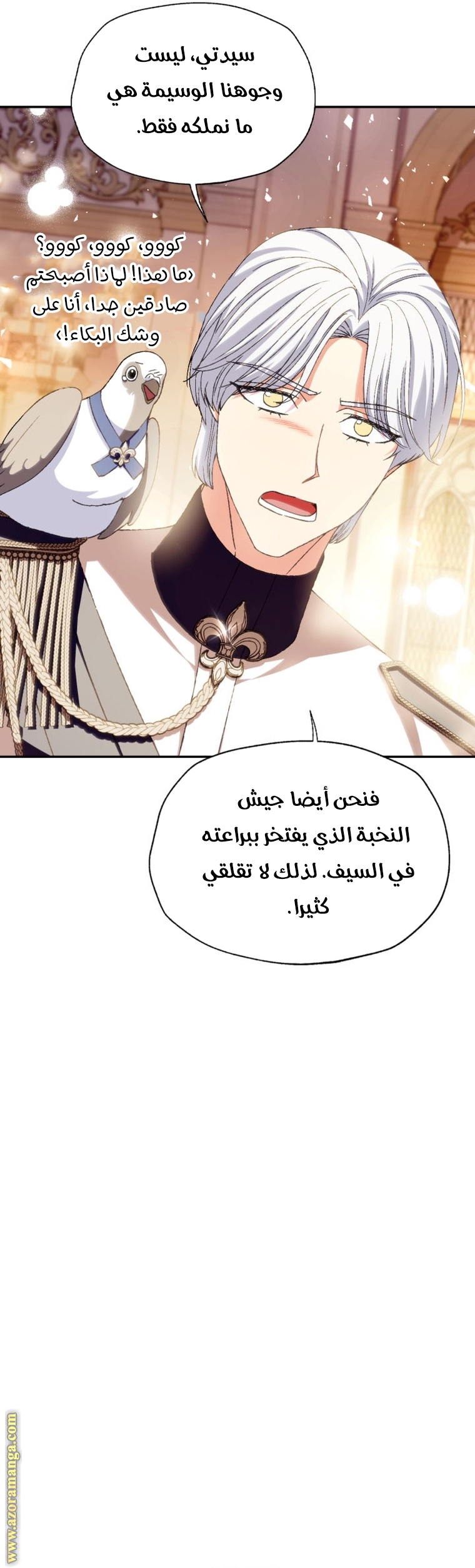 Read Father I Don’t Want to Get Married AR Manga Online