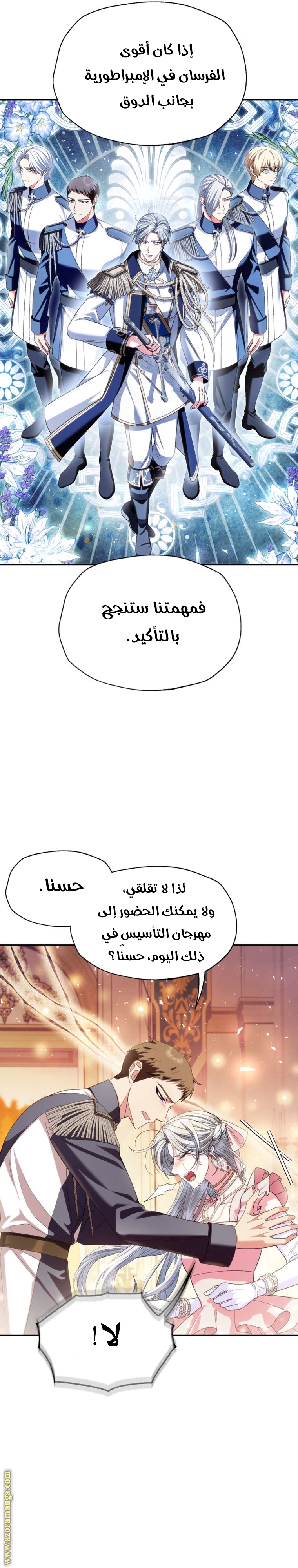 Read Father I Don’t Want to Get Married AR Manga Online