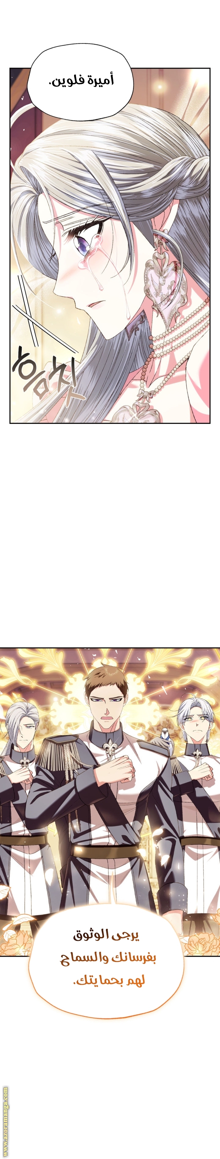 Read Father I Don’t Want to Get Married AR Manga Online