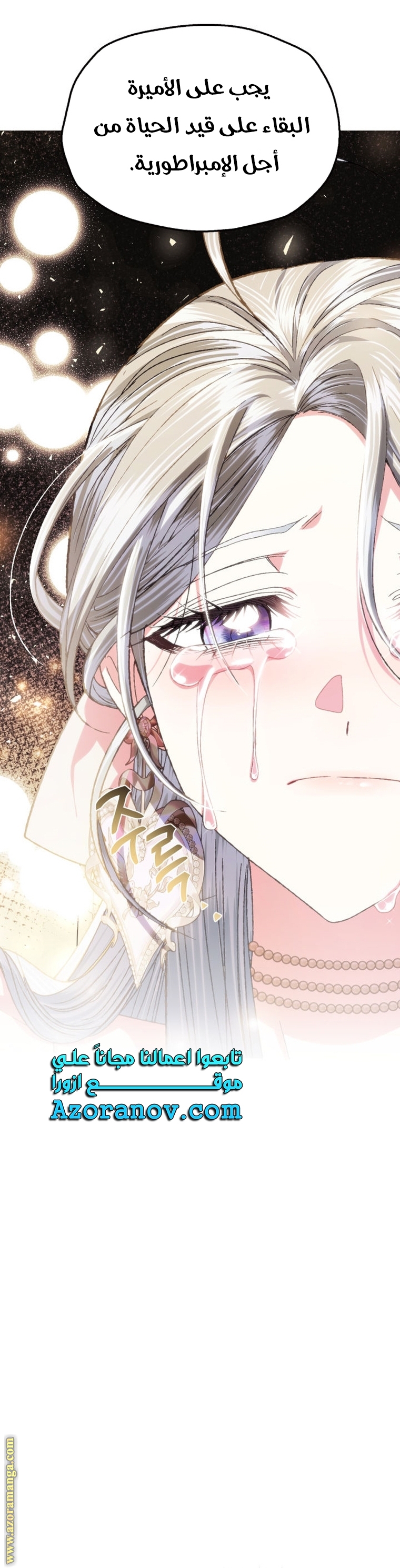 Read Father I Don’t Want to Get Married AR Manga Online