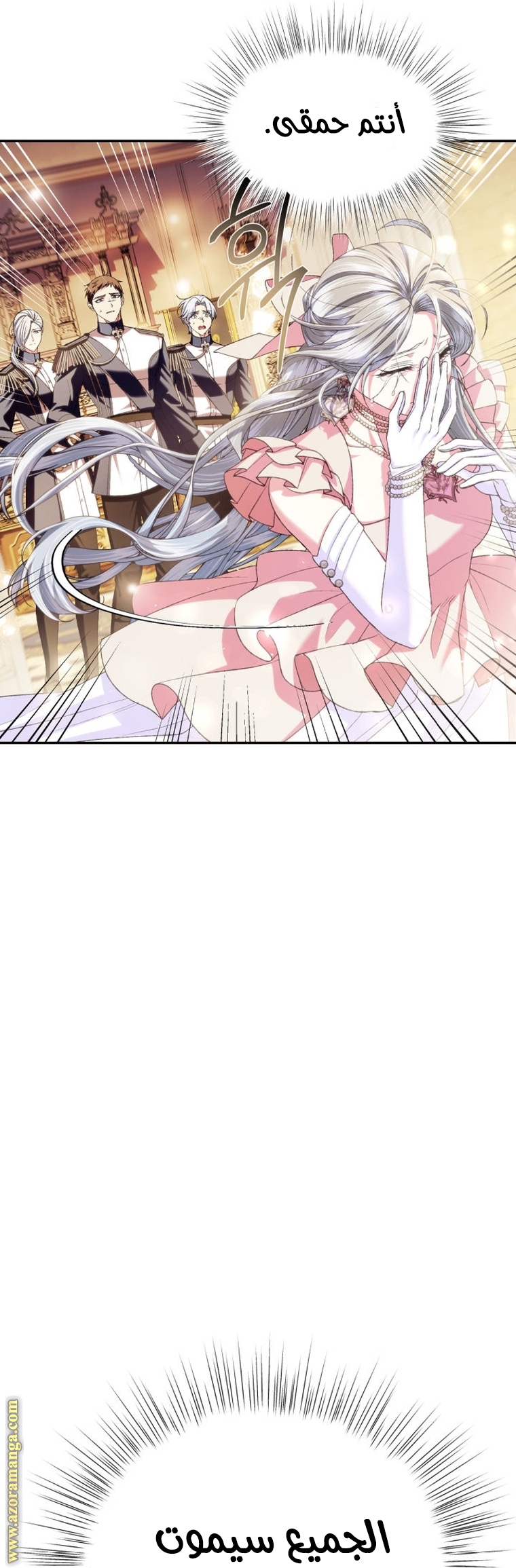 Read Father I Don’t Want to Get Married AR Manga Online