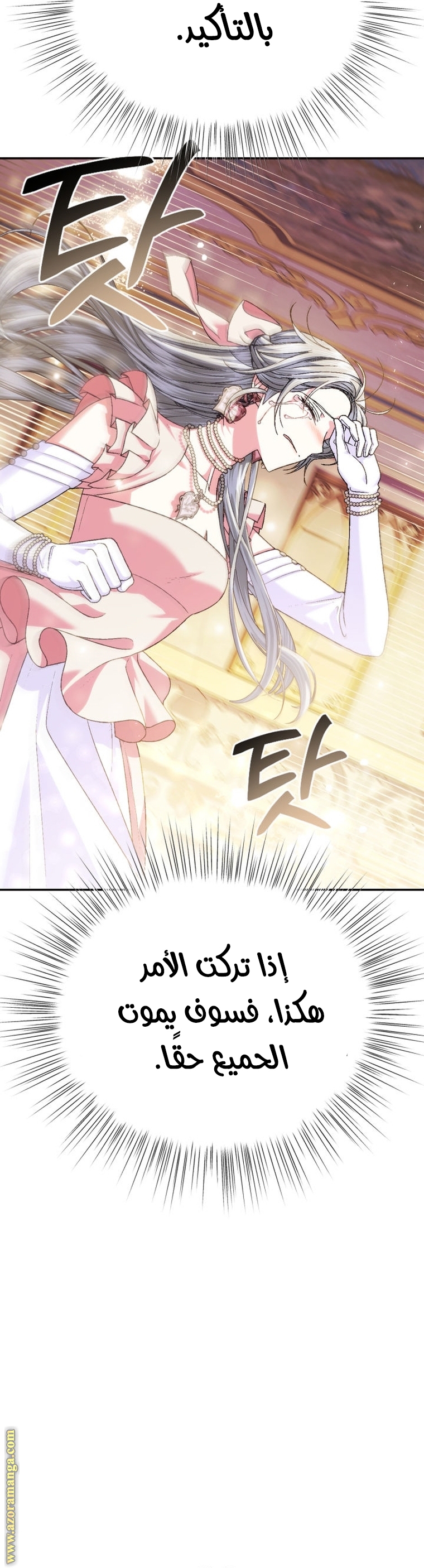 Read Father I Don’t Want to Get Married AR Manga Online