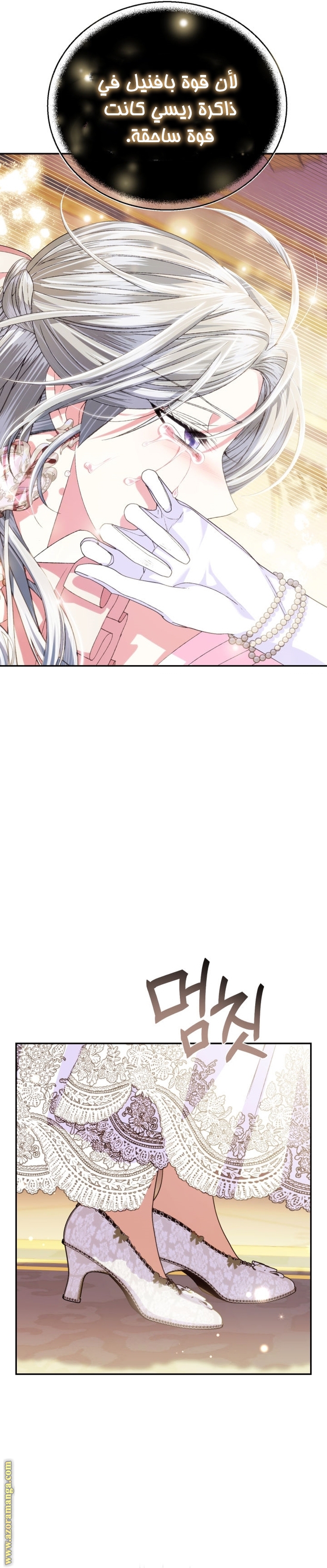 Read Father I Don’t Want to Get Married AR Manga Online