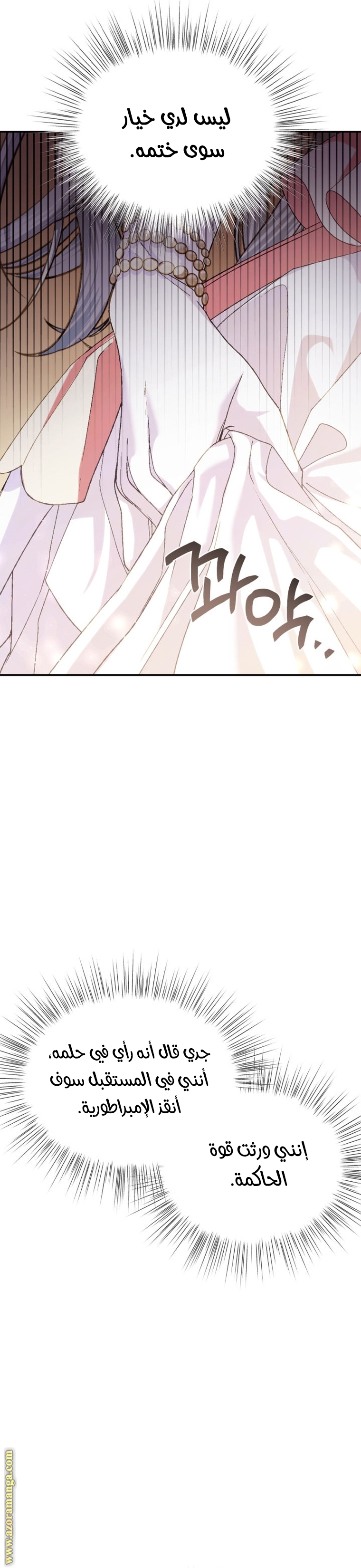 Read Father I Don’t Want to Get Married AR Manga Online