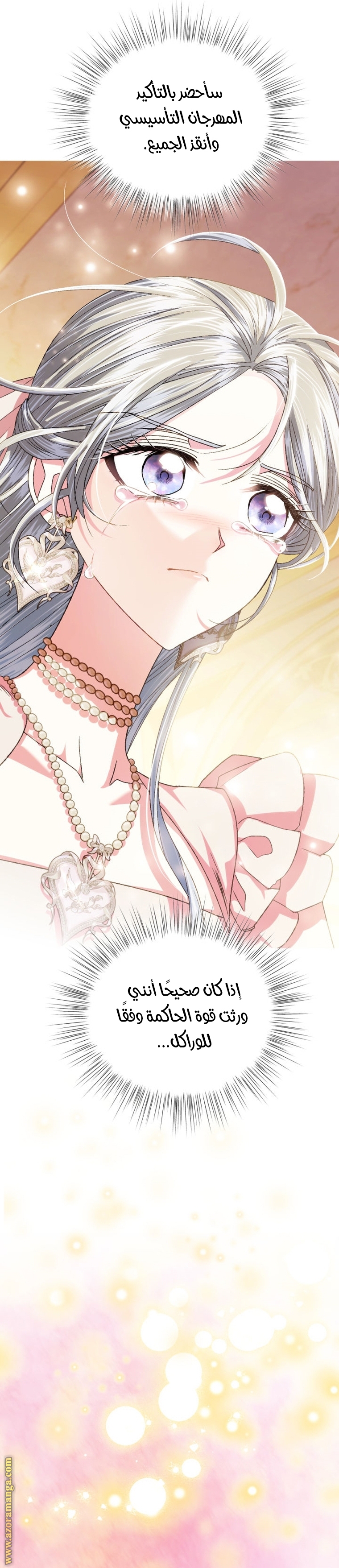 Read Father I Don’t Want to Get Married AR Manga Online