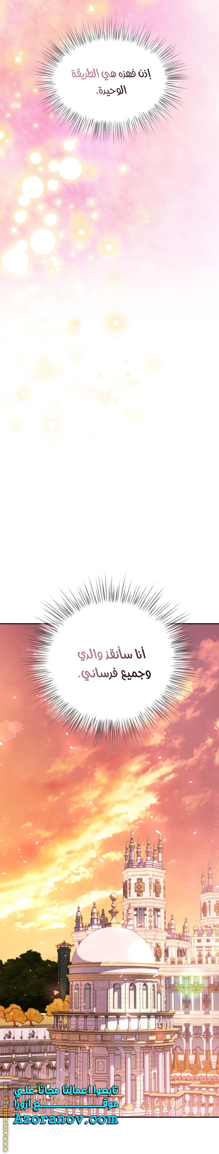 Read Father I Don’t Want to Get Married AR Manga Online