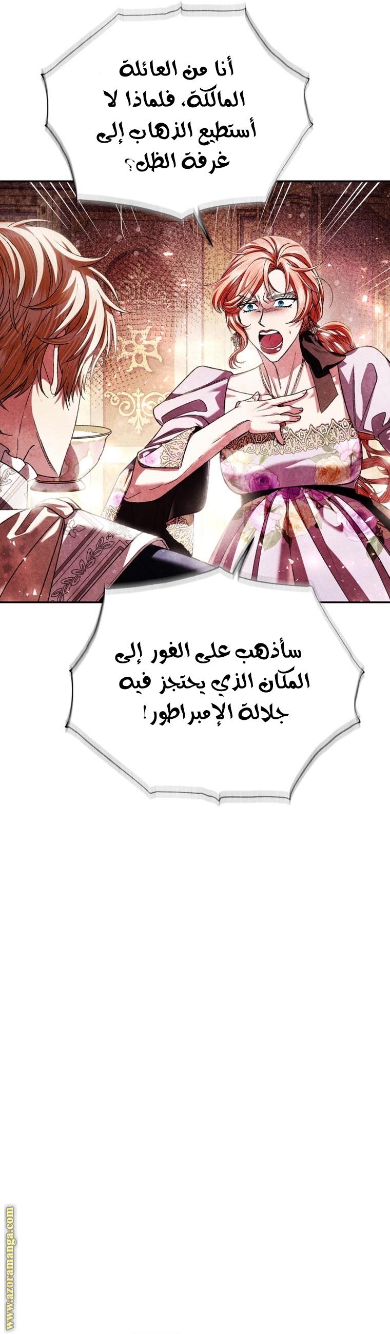 Read Father I Don’t Want to Get Married AR Manga Online