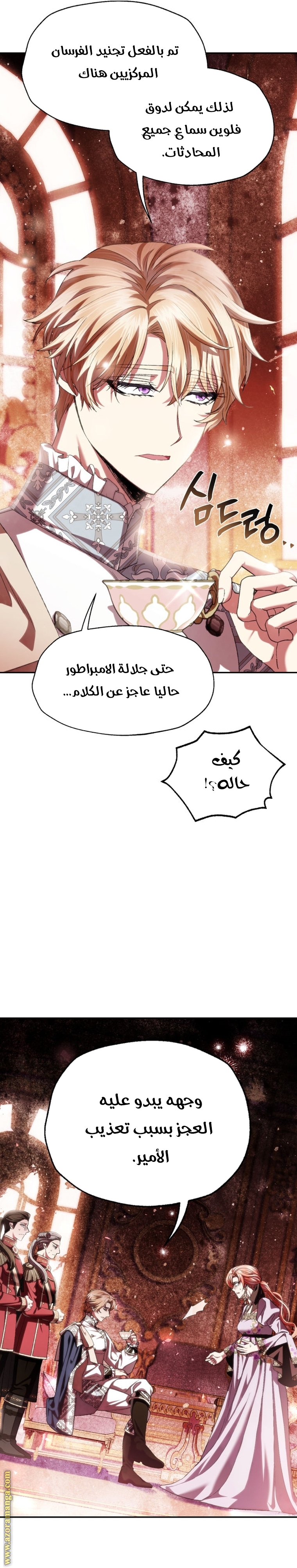 Read Father I Don’t Want to Get Married AR Manga Online