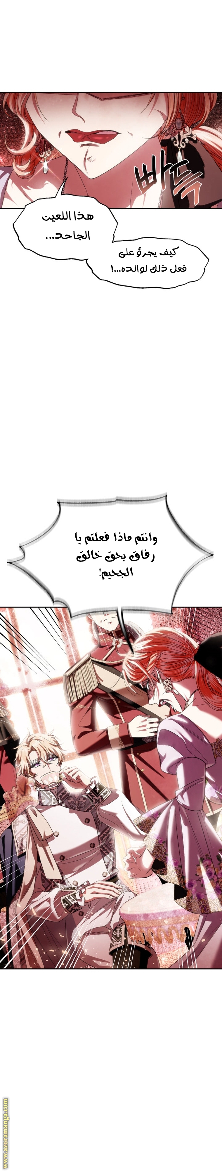 Read Father I Don’t Want to Get Married AR Manga Online