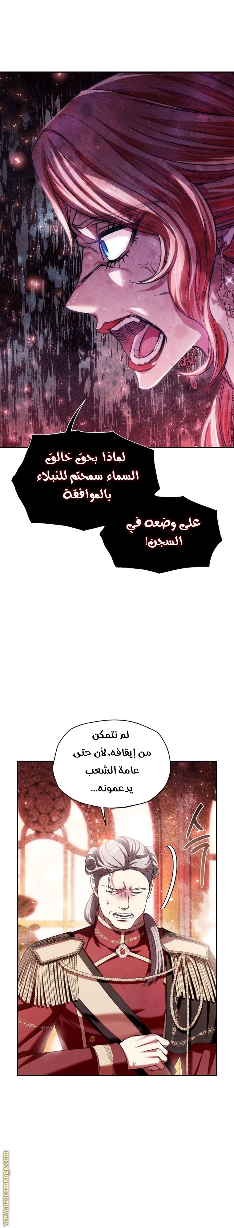 Read Father I Don’t Want to Get Married AR Manga Online