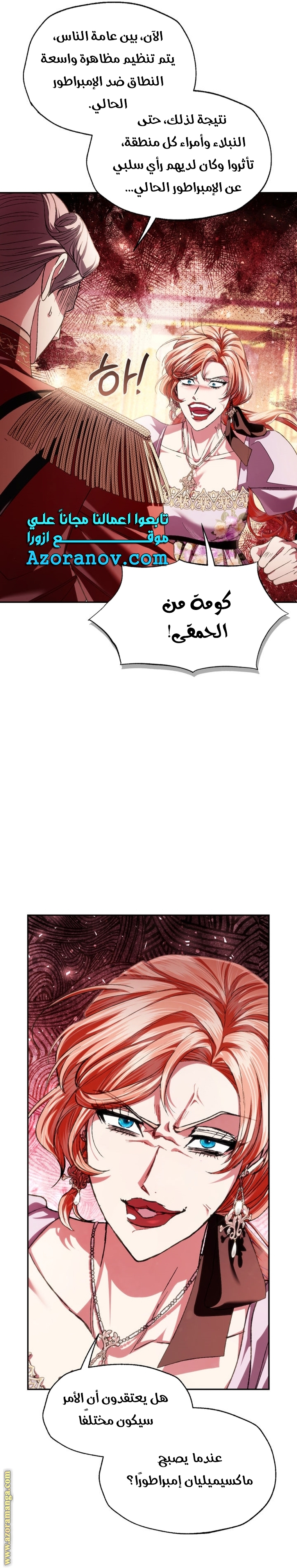 Read Father I Don’t Want to Get Married AR Manga Online