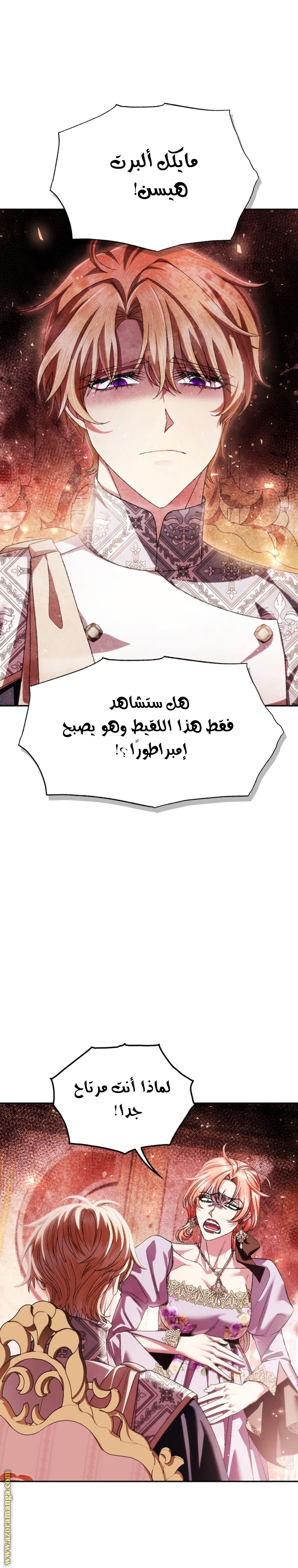 Read Father I Don’t Want to Get Married AR Manga Online