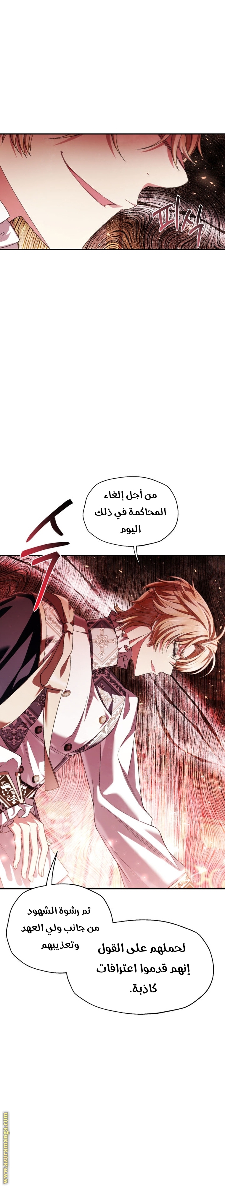 Read Father I Don’t Want to Get Married AR Manga Online