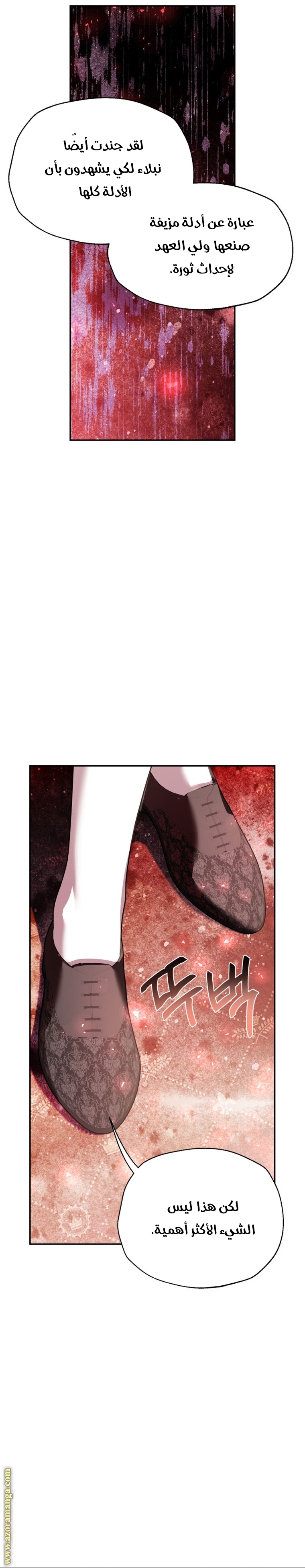 Read Father I Don’t Want to Get Married AR Manga Online