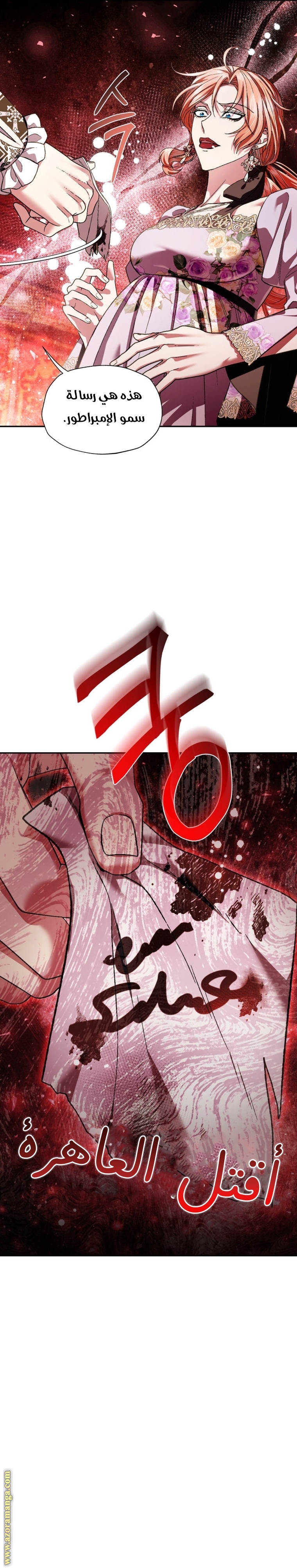 Read Father I Don’t Want to Get Married AR Manga Online