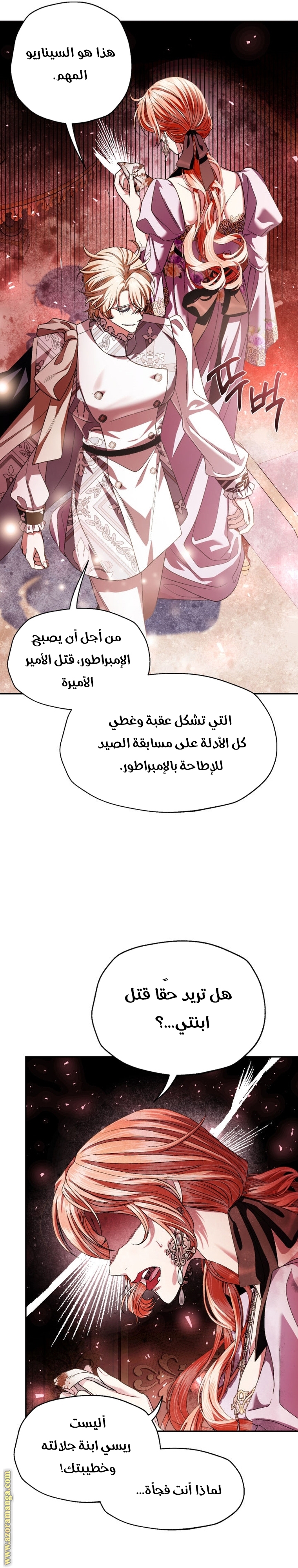 Read Father I Don’t Want to Get Married AR Manga Online