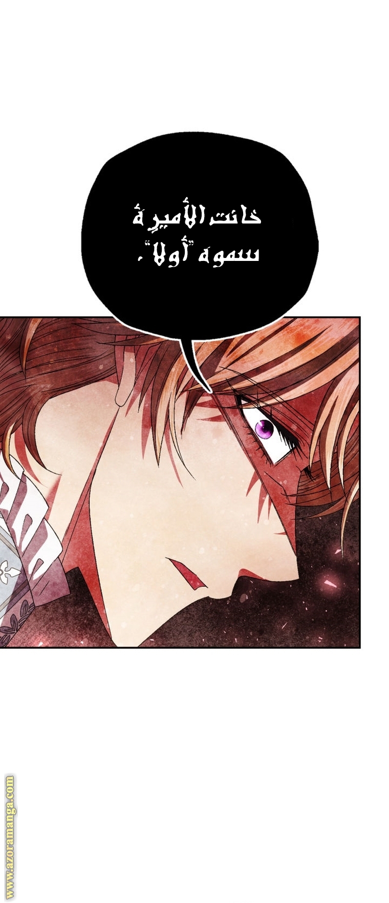 Read Father I Don’t Want to Get Married AR Manga Online