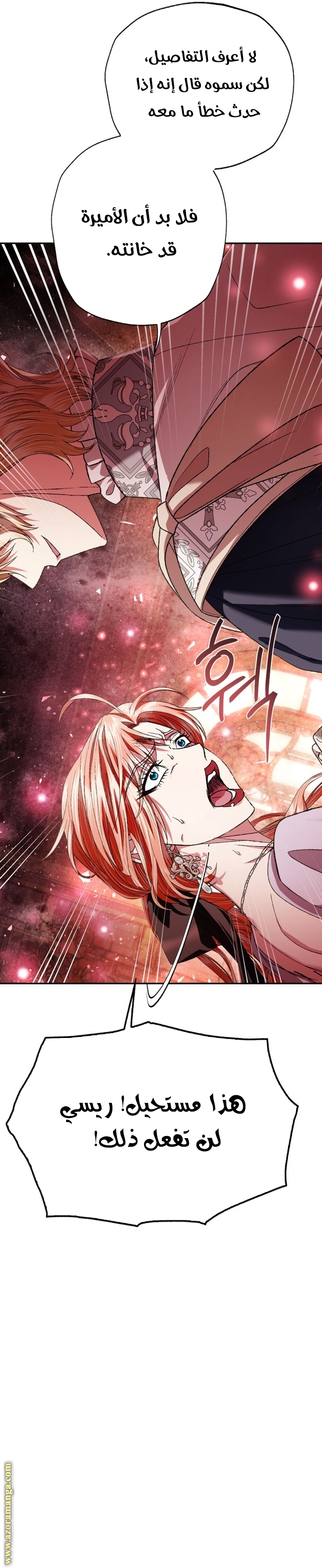 Read Father I Don’t Want to Get Married AR Manga Online