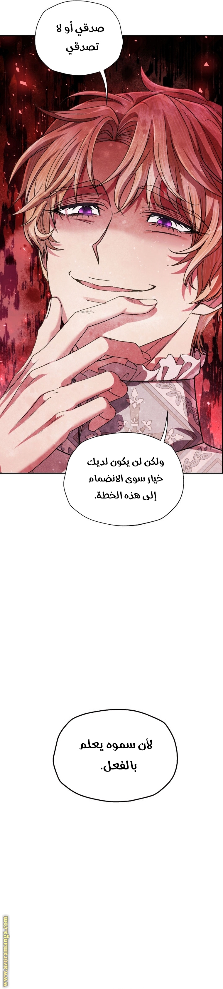 Read Father I Don’t Want to Get Married AR Manga Online