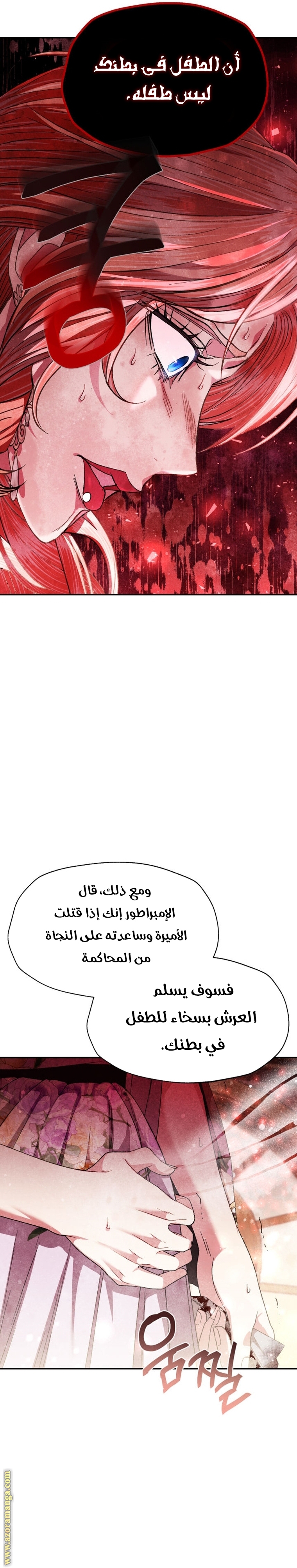 Read Father I Don’t Want to Get Married AR Manga Online