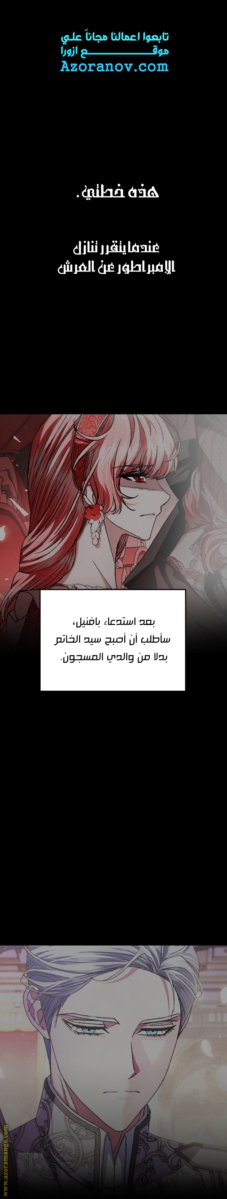 Read Father I Don’t Want to Get Married AR Manga Online