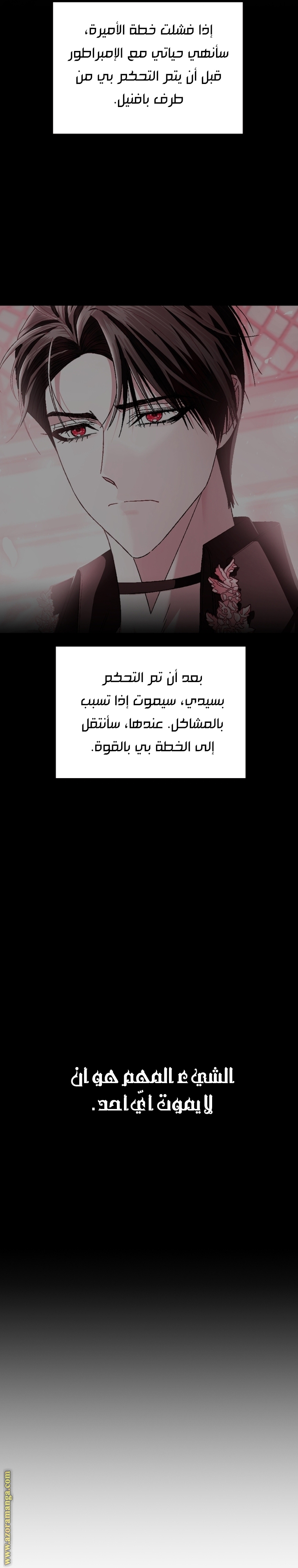 Read Father I Don’t Want to Get Married AR Manga Online