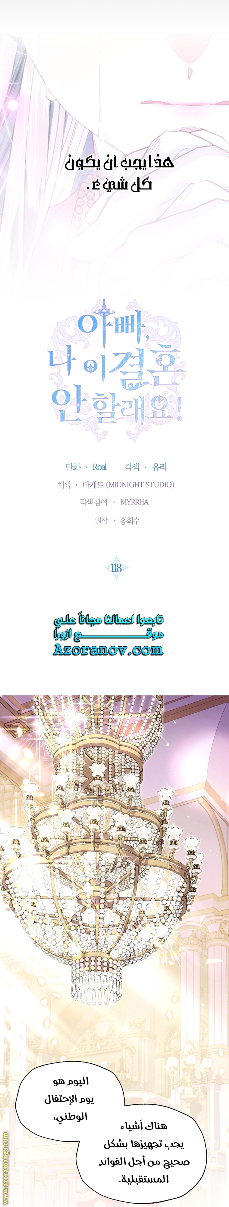 Read Father I Don’t Want to Get Married AR Manga Online