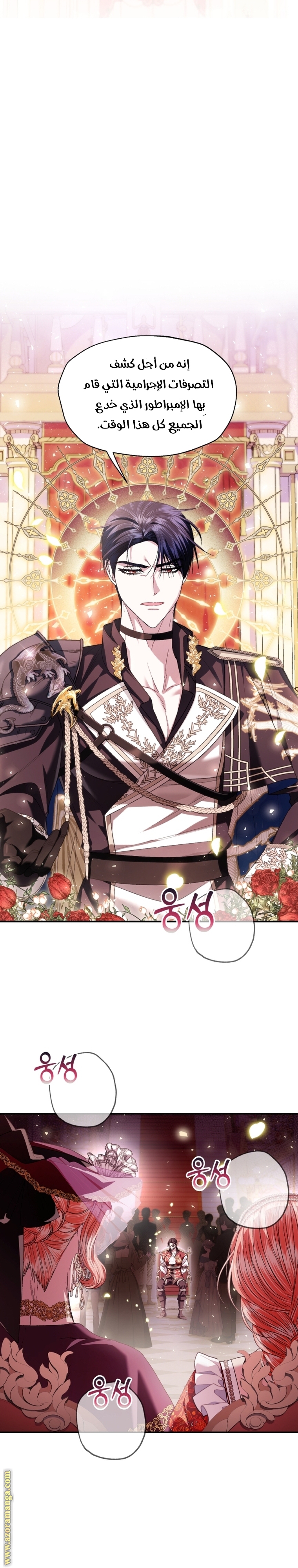 Read Father I Don’t Want to Get Married AR Manga Online