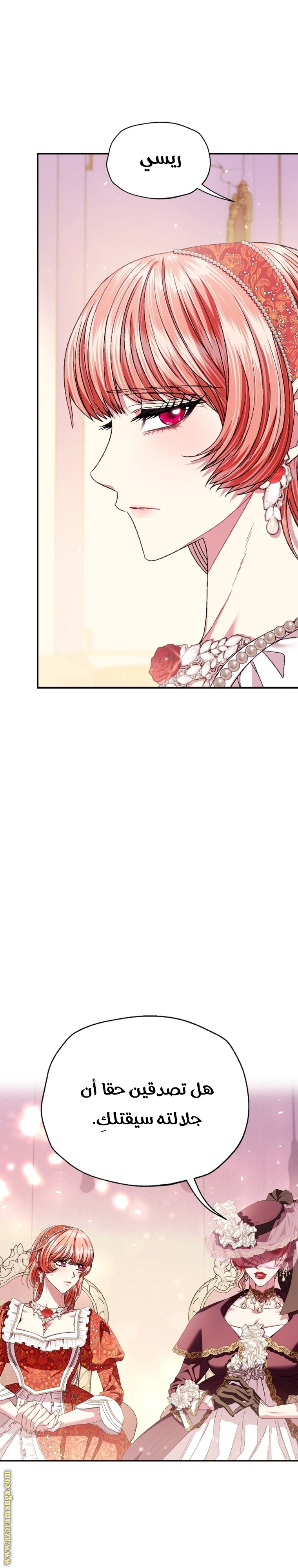 Read Father I Don’t Want to Get Married AR Manga Online