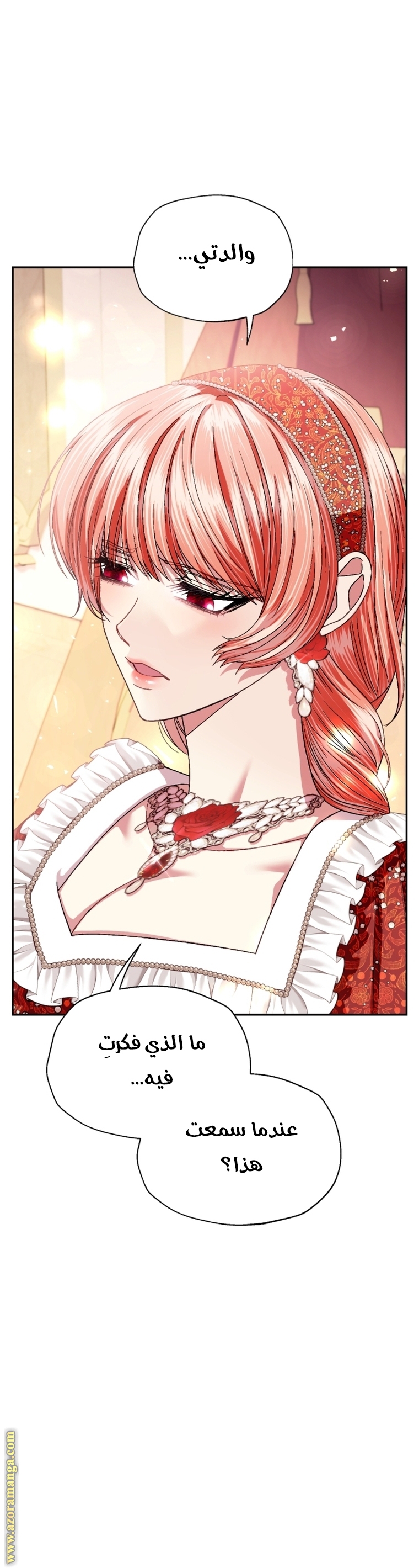 Read Father I Don’t Want to Get Married AR Manga Online