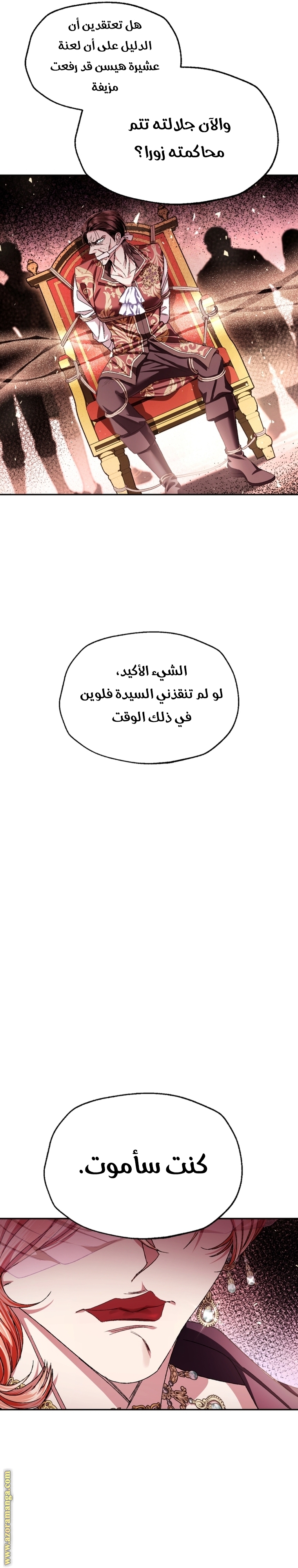 Read Father I Don’t Want to Get Married AR Manga Online