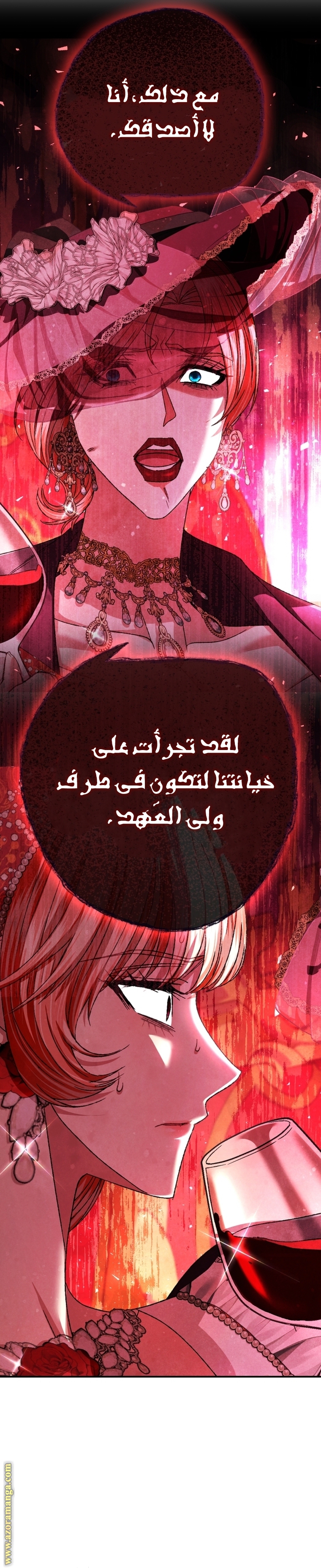 Read Father I Don’t Want to Get Married AR Manga Online