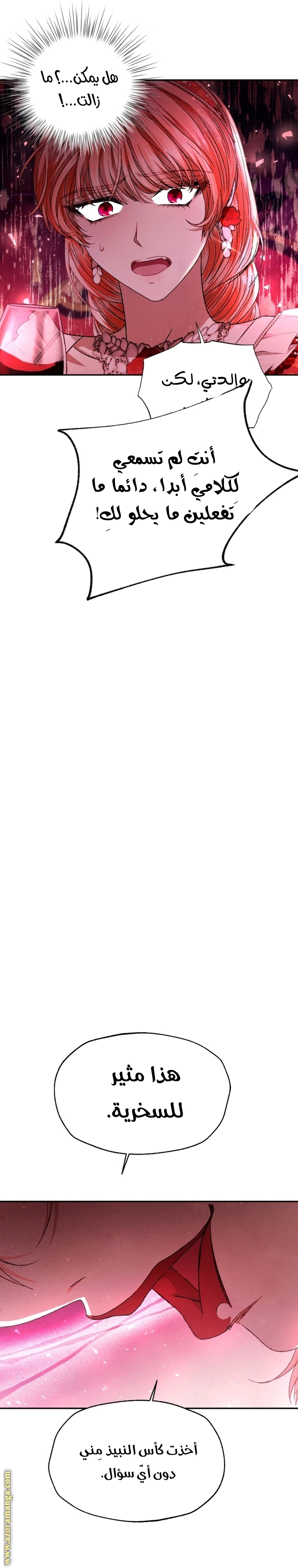 Read Father I Don’t Want to Get Married AR Manga Online