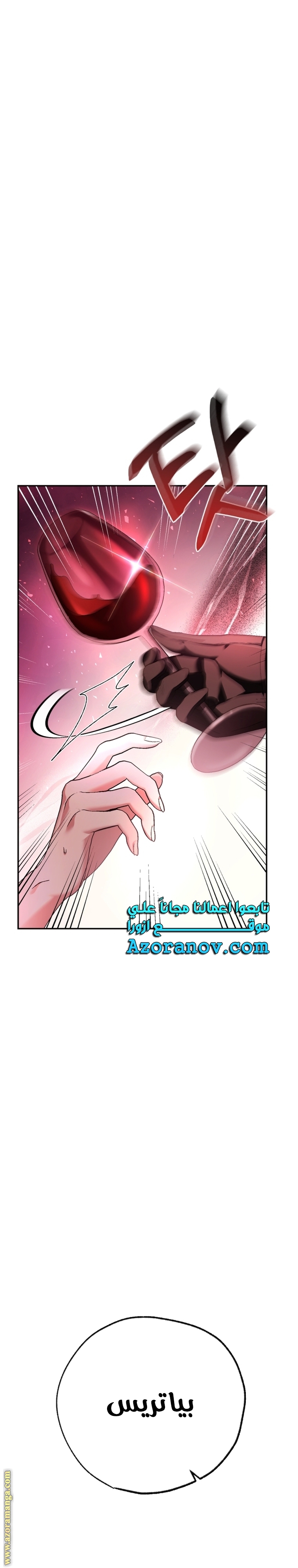 Read Father I Don’t Want to Get Married AR Manga Online