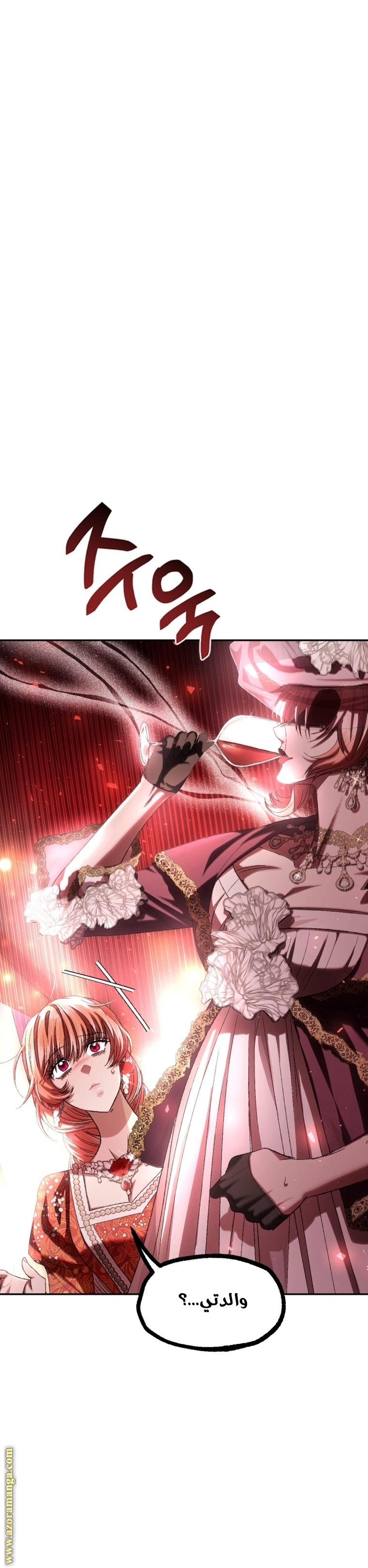 Read Father I Don’t Want to Get Married AR Manga Online