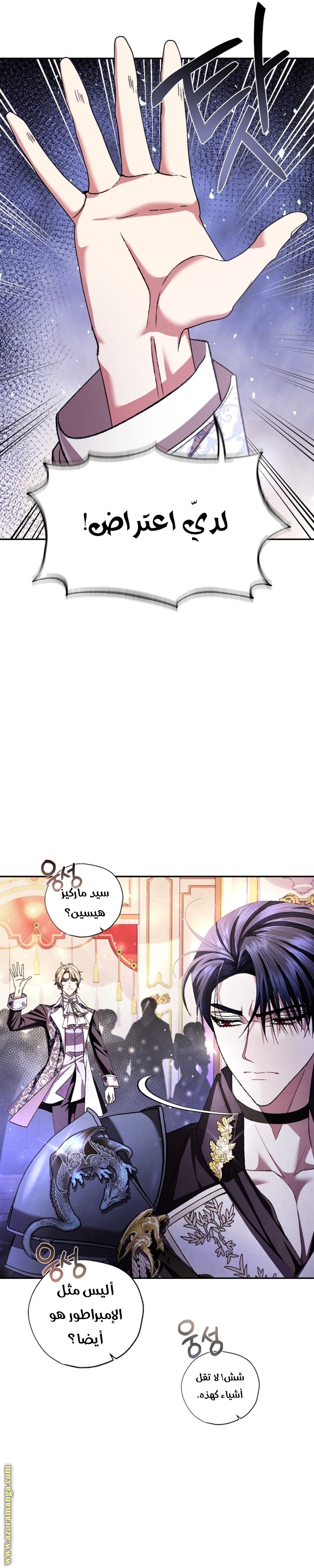 Read Father I Don’t Want to Get Married AR Manga Online