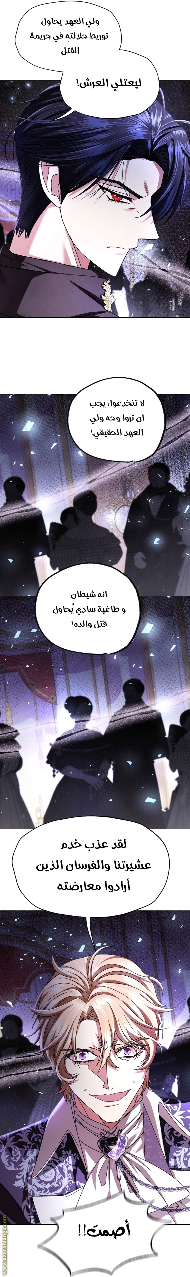 Read Father I Don’t Want to Get Married AR Manga Online