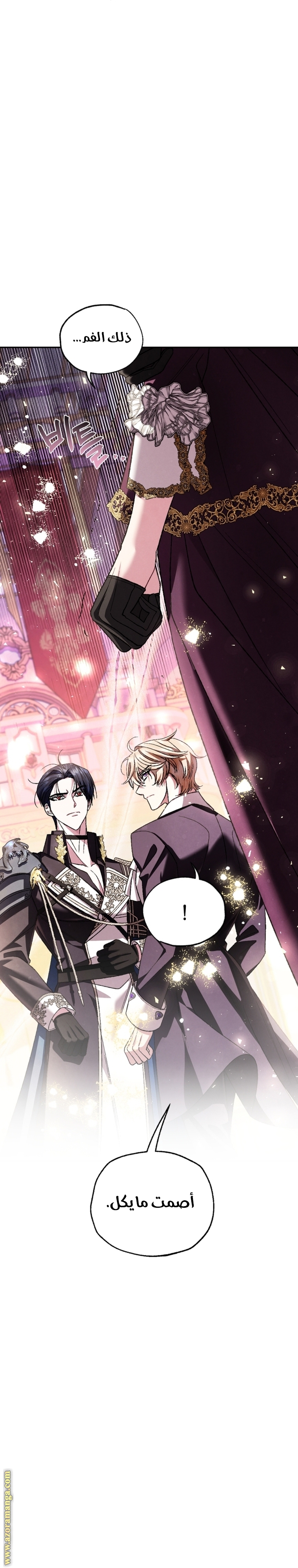 Read Father I Don’t Want to Get Married AR Manga Online