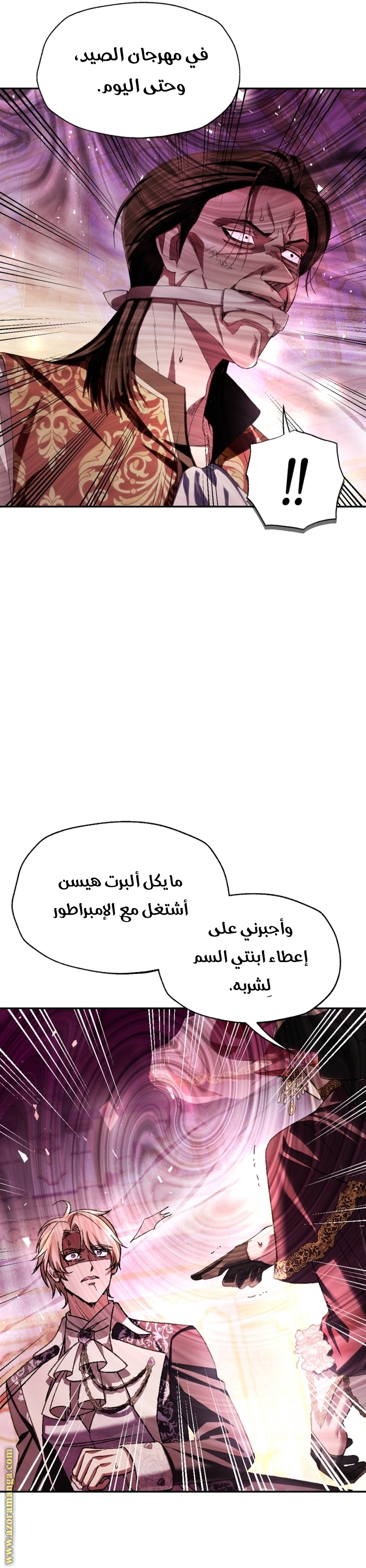 Read Father I Don’t Want to Get Married AR Manga Online