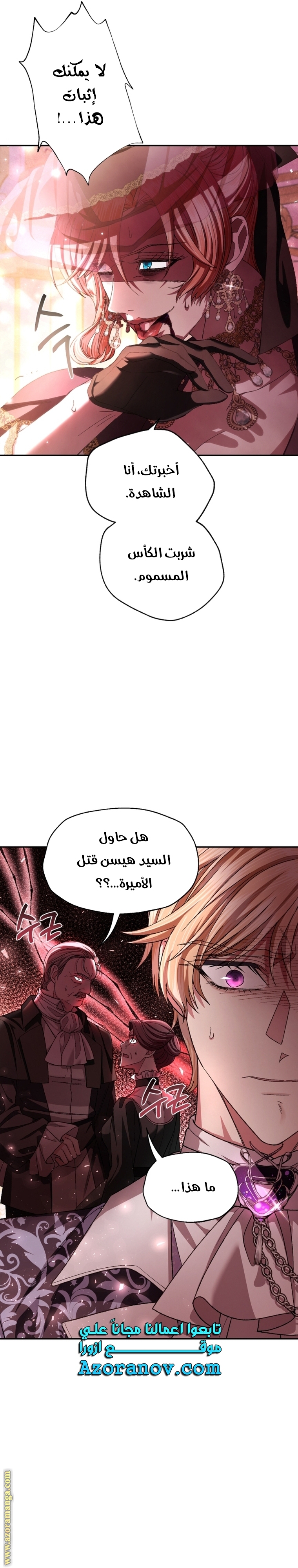 Read Father I Don’t Want to Get Married AR Manga Online