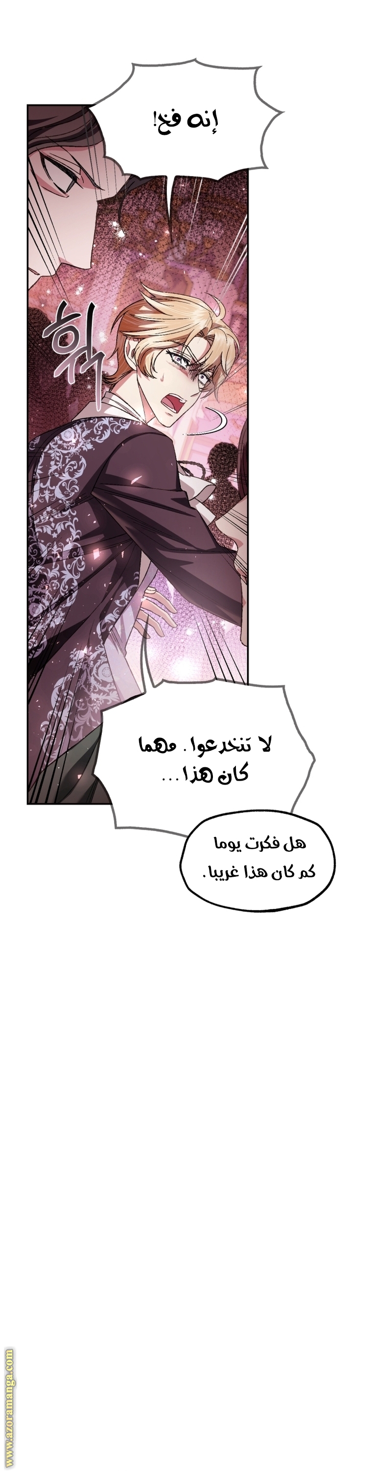 Read Father I Don’t Want to Get Married AR Manga Online