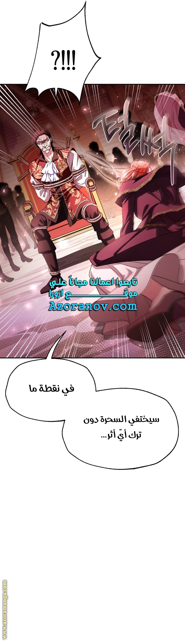 Read Father I Don’t Want to Get Married AR Manga Online