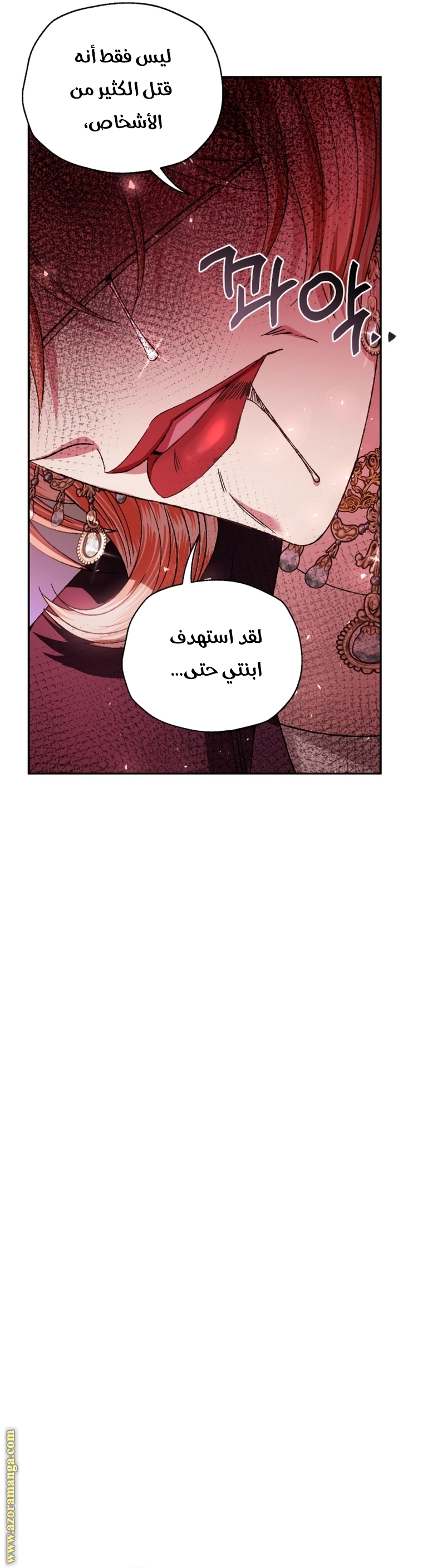 Read Father I Don’t Want to Get Married AR Manga Online